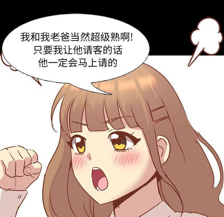 韩国漫画毫无保留的她韩漫_毫无保留的她-第14话在线免费阅读-韩国漫画-第56张图片