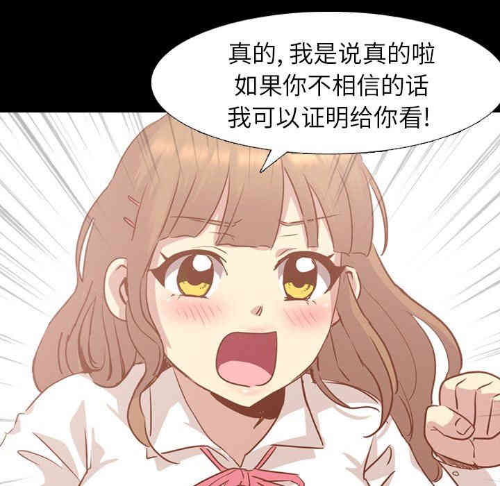 韩国漫画毫无保留的她韩漫_毫无保留的她-第14话在线免费阅读-韩国漫画-第60张图片