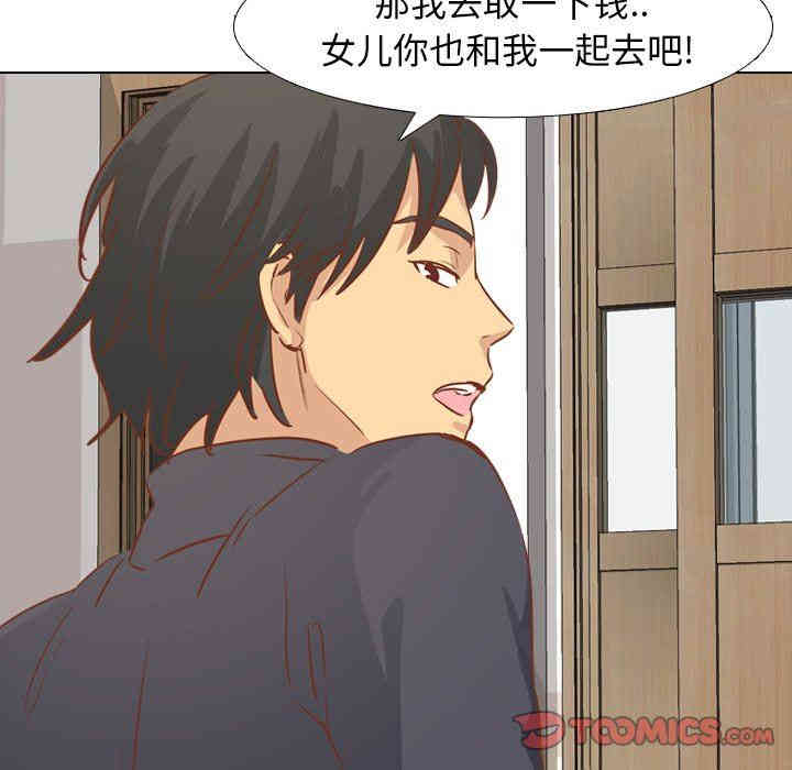 韩国漫画毫无保留的她韩漫_毫无保留的她-第14话在线免费阅读-韩国漫画-第66张图片