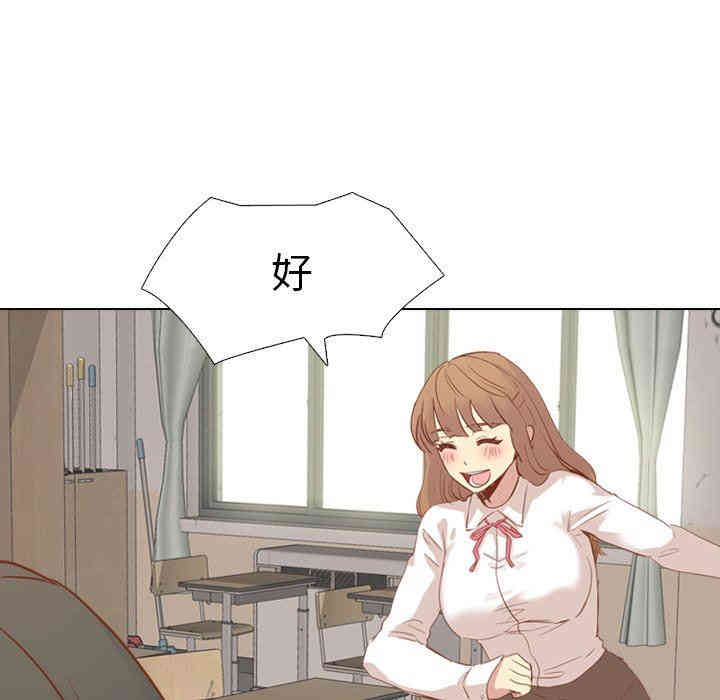 韩国漫画毫无保留的她韩漫_毫无保留的她-第14话在线免费阅读-韩国漫画-第68张图片