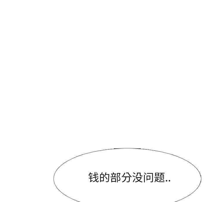 韩国漫画毫无保留的她韩漫_毫无保留的她-第14话在线免费阅读-韩国漫画-第72张图片