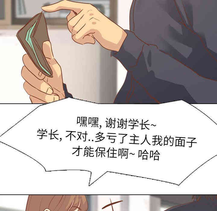 韩国漫画毫无保留的她韩漫_毫无保留的她-第14话在线免费阅读-韩国漫画-第74张图片