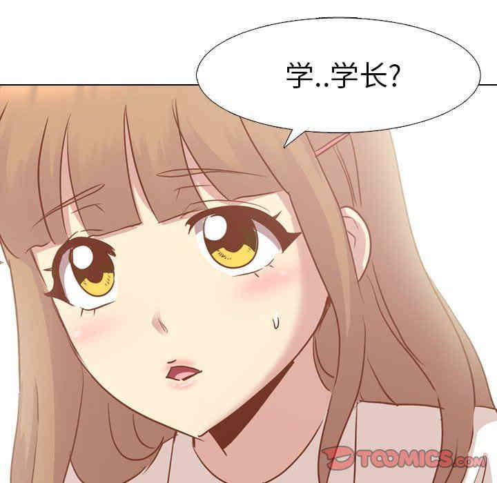 韩国漫画毫无保留的她韩漫_毫无保留的她-第14话在线免费阅读-韩国漫画-第84张图片