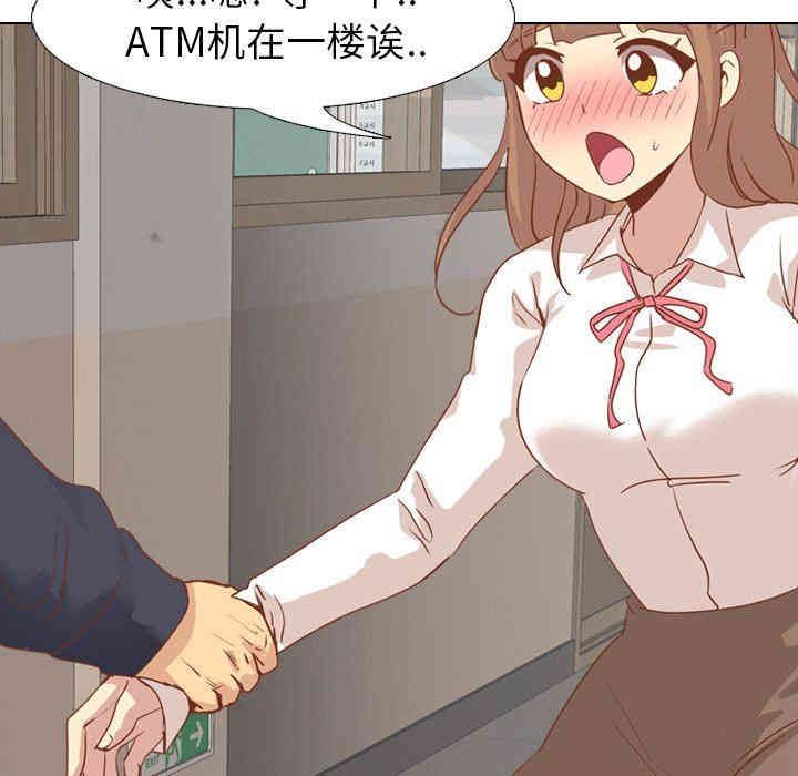 韩国漫画毫无保留的她韩漫_毫无保留的她-第14话在线免费阅读-韩国漫画-第88张图片