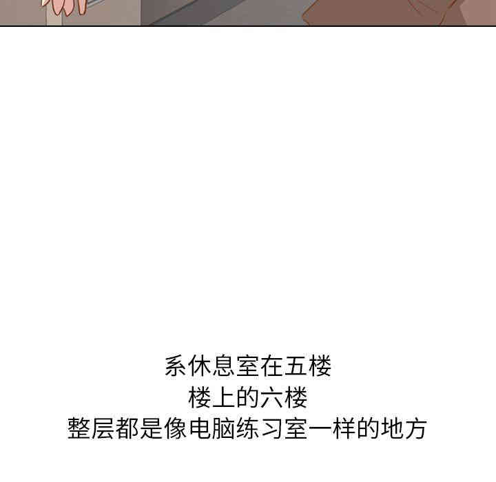 韩国漫画毫无保留的她韩漫_毫无保留的她-第14话在线免费阅读-韩国漫画-第89张图片