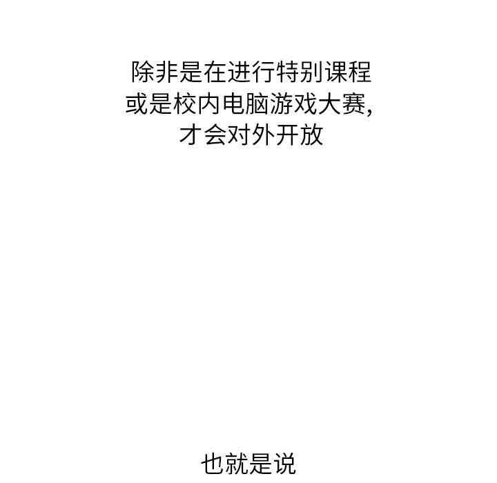 韩国漫画毫无保留的她韩漫_毫无保留的她-第14话在线免费阅读-韩国漫画-第90张图片