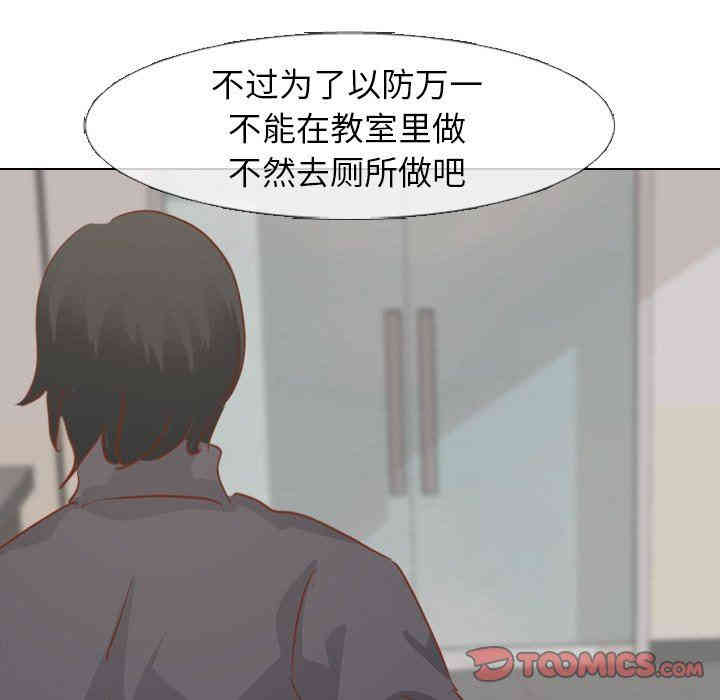 韩国漫画毫无保留的她韩漫_毫无保留的她-第14话在线免费阅读-韩国漫画-第93张图片