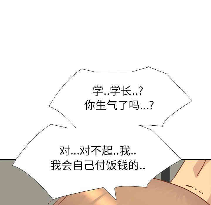 韩国漫画毫无保留的她韩漫_毫无保留的她-第14话在线免费阅读-韩国漫画-第101张图片