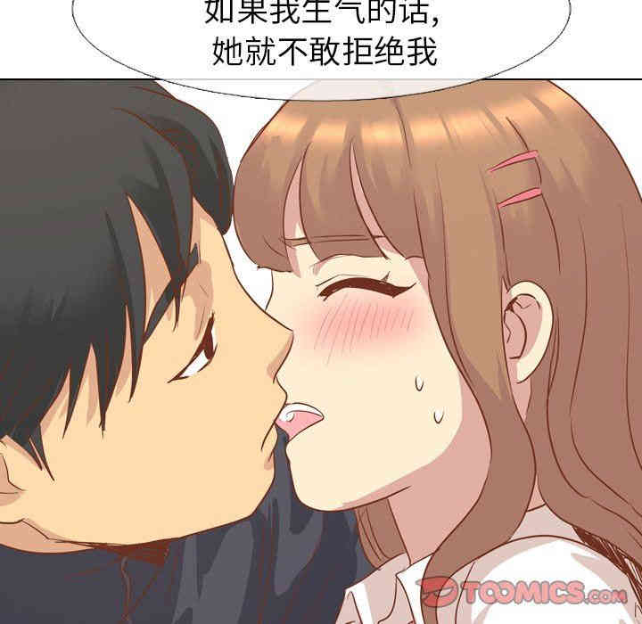 韩国漫画毫无保留的她韩漫_毫无保留的她-第14话在线免费阅读-韩国漫画-第120张图片