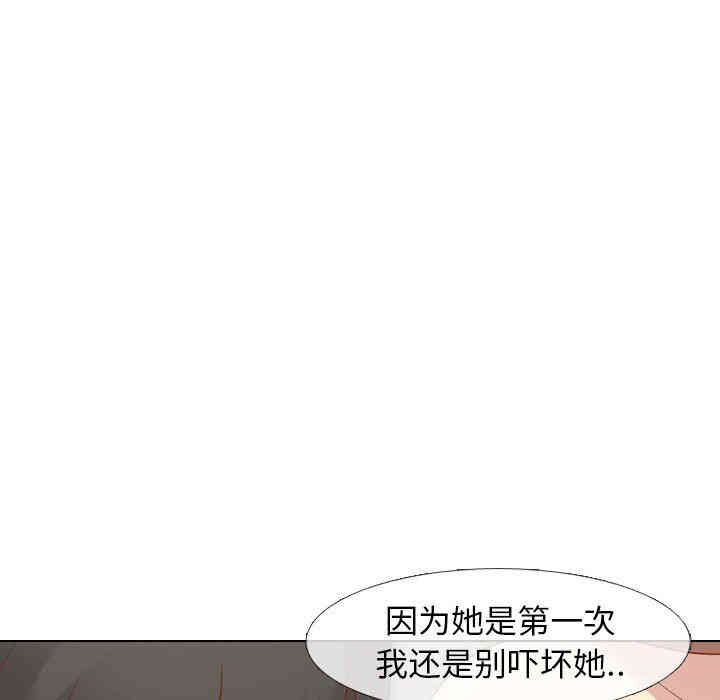 韩国漫画毫无保留的她韩漫_毫无保留的她-第14话在线免费阅读-韩国漫画-第141张图片
