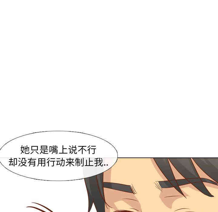 韩国漫画毫无保留的她韩漫_毫无保留的她-第14话在线免费阅读-韩国漫画-第152张图片