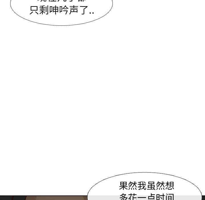 韩国漫画毫无保留的她韩漫_毫无保留的她-第14话在线免费阅读-韩国漫画-第154张图片