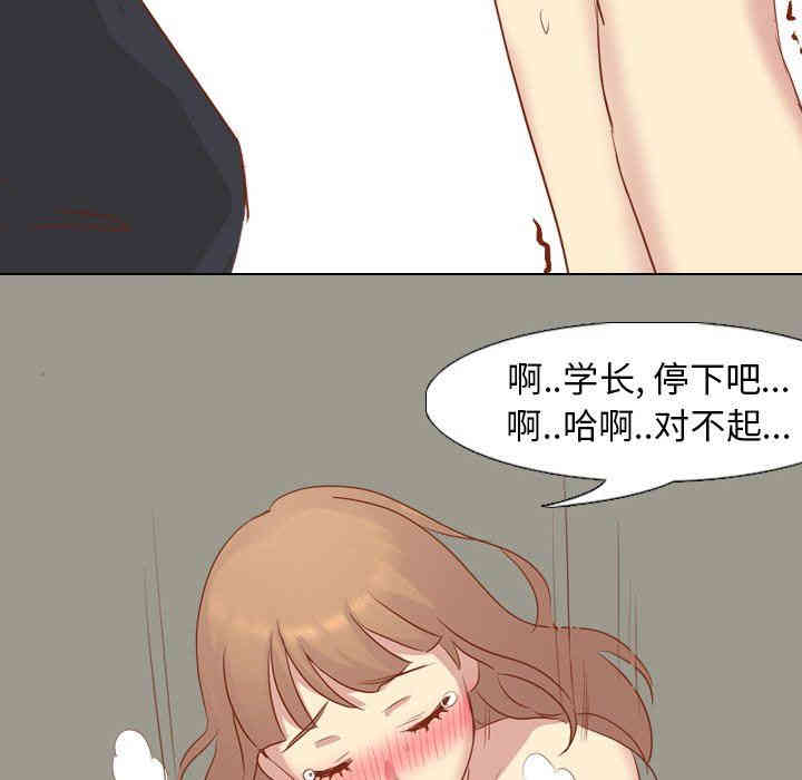韩国漫画毫无保留的她韩漫_毫无保留的她-第14话在线免费阅读-韩国漫画-第162张图片