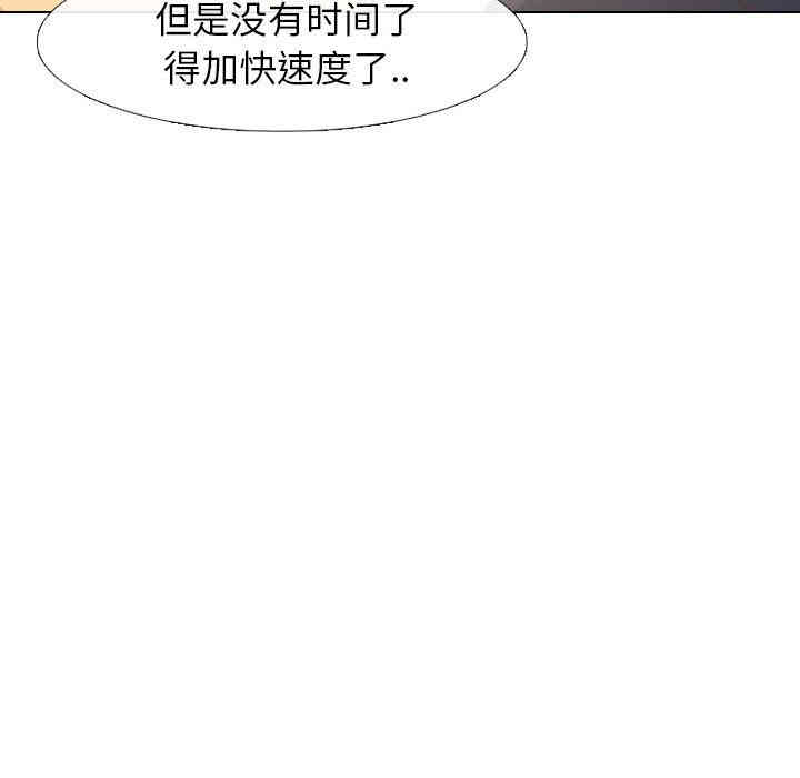 韩国漫画毫无保留的她韩漫_毫无保留的她-第15话在线免费阅读-韩国漫画-第6张图片