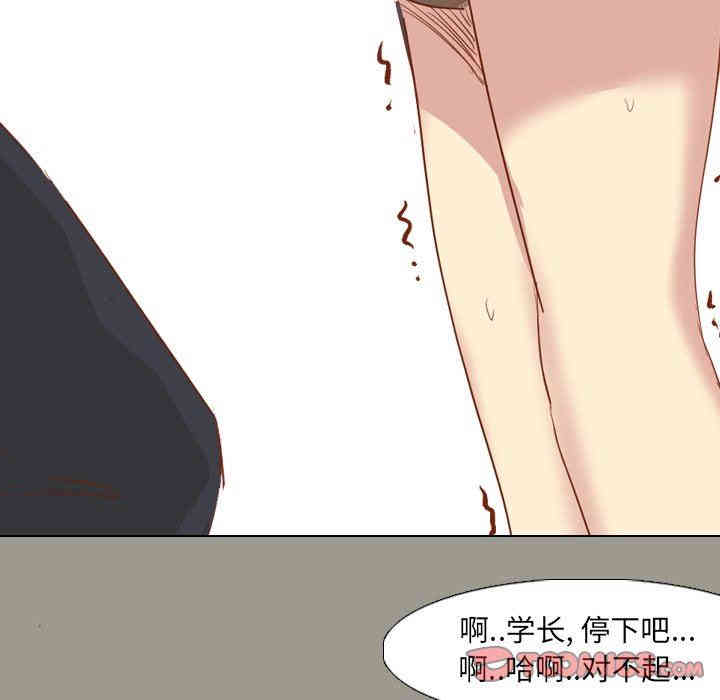 韩国漫画毫无保留的她韩漫_毫无保留的她-第15话在线免费阅读-韩国漫画-第9张图片