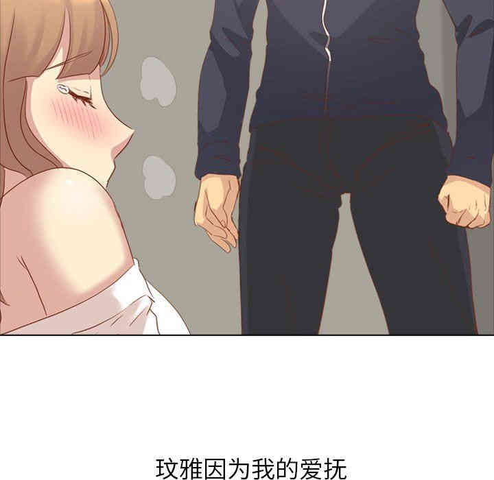 韩国漫画毫无保留的她韩漫_毫无保留的她-第15话在线免费阅读-韩国漫画-第17张图片