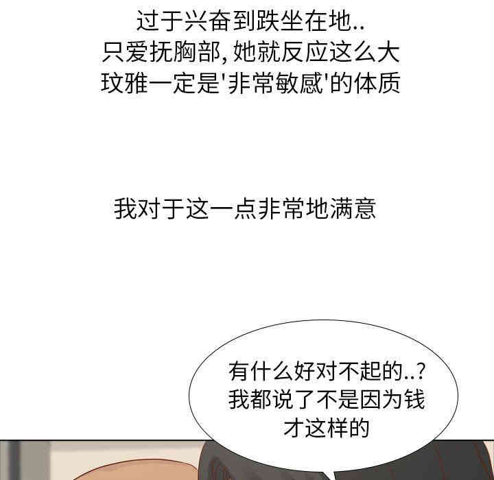 韩国漫画毫无保留的她韩漫_毫无保留的她-第15话在线免费阅读-韩国漫画-第18张图片
