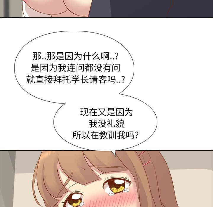 韩国漫画毫无保留的她韩漫_毫无保留的她-第15话在线免费阅读-韩国漫画-第20张图片
