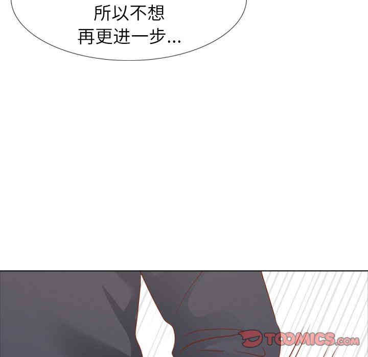 韩国漫画毫无保留的她韩漫_毫无保留的她-第15话在线免费阅读-韩国漫画-第27张图片