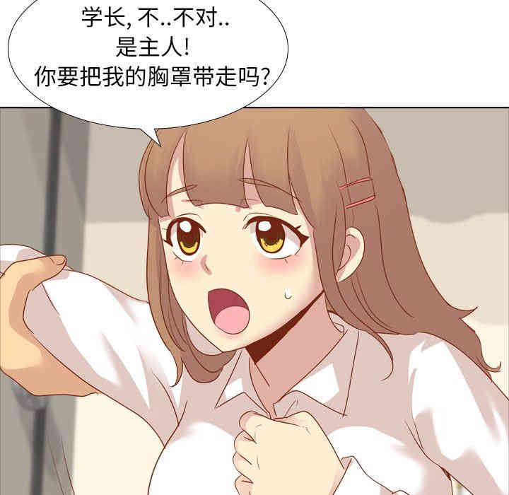 韩国漫画毫无保留的她韩漫_毫无保留的她-第15话在线免费阅读-韩国漫画-第31张图片