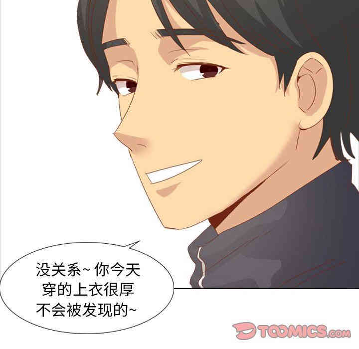 韩国漫画毫无保留的她韩漫_毫无保留的她-第15话在线免费阅读-韩国漫画-第33张图片