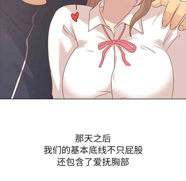 韩国漫画毫无保留的她韩漫_毫无保留的她-第15话在线免费阅读-韩国漫画-第38张图片