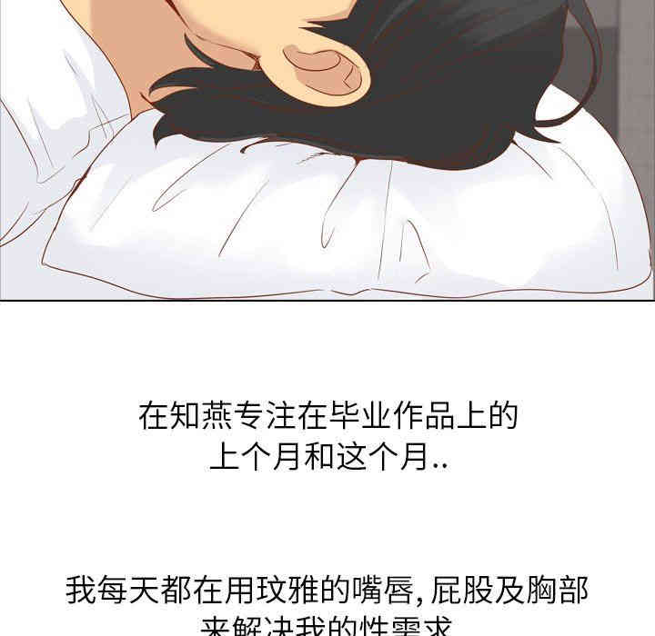 韩国漫画毫无保留的她韩漫_毫无保留的她-第15话在线免费阅读-韩国漫画-第43张图片