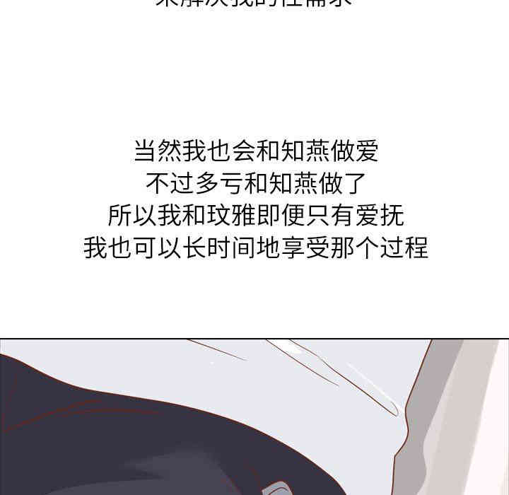 韩国漫画毫无保留的她韩漫_毫无保留的她-第15话在线免费阅读-韩国漫画-第44张图片