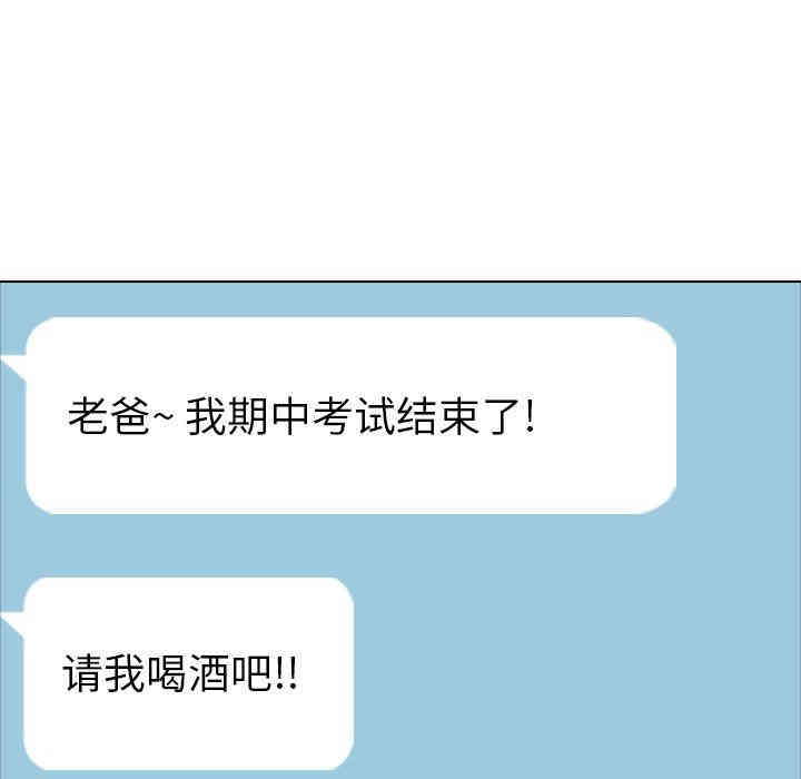 韩国漫画毫无保留的她韩漫_毫无保留的她-第15话在线免费阅读-韩国漫画-第47张图片