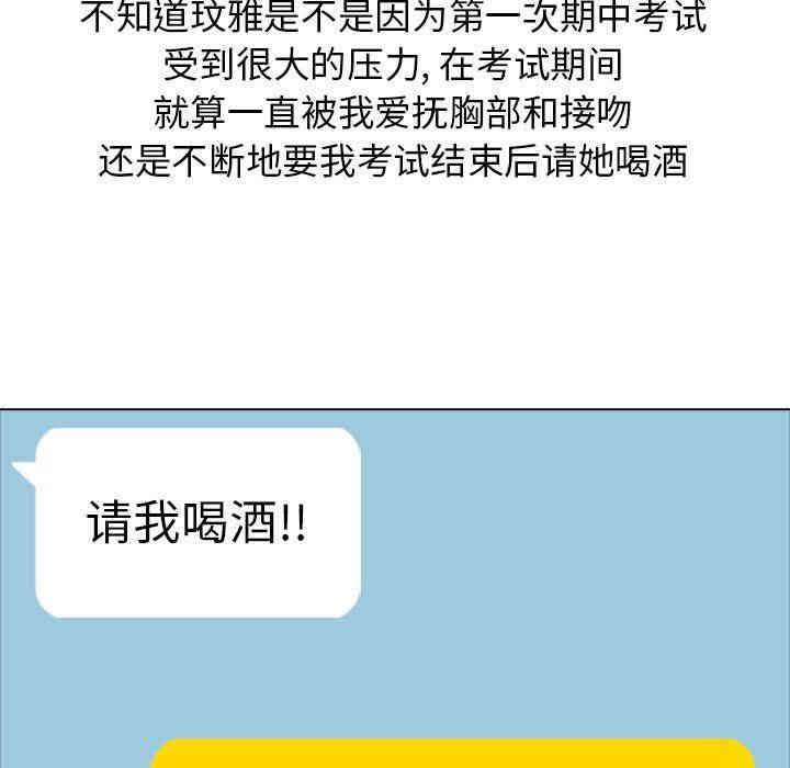 韩国漫画毫无保留的她韩漫_毫无保留的她-第15话在线免费阅读-韩国漫画-第50张图片