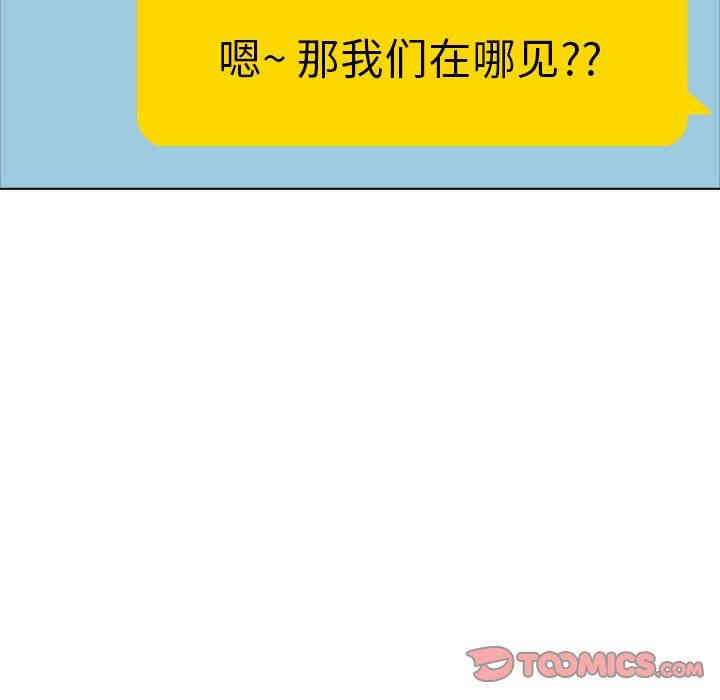 韩国漫画毫无保留的她韩漫_毫无保留的她-第15话在线免费阅读-韩国漫画-第51张图片