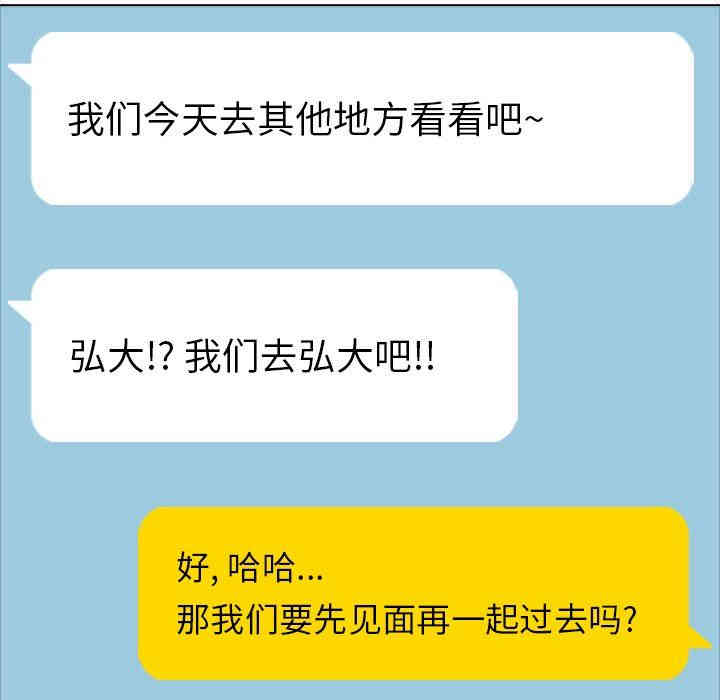 韩国漫画毫无保留的她韩漫_毫无保留的她-第15话在线免费阅读-韩国漫画-第52张图片