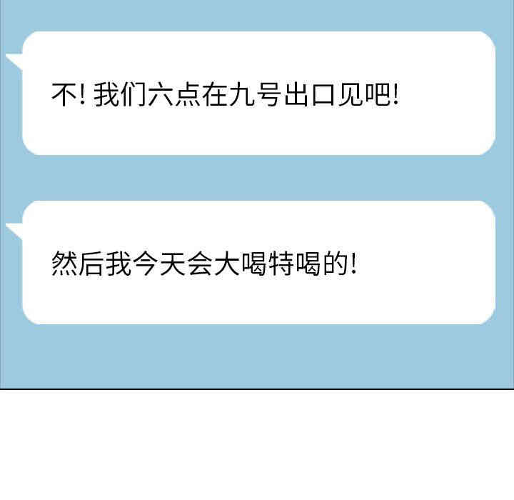 韩国漫画毫无保留的她韩漫_毫无保留的她-第15话在线免费阅读-韩国漫画-第53张图片
