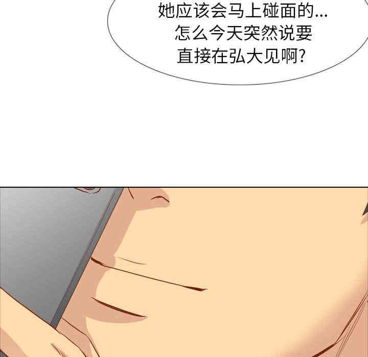 韩国漫画毫无保留的她韩漫_毫无保留的她-第15话在线免费阅读-韩国漫画-第55张图片