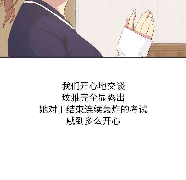 韩国漫画毫无保留的她韩漫_毫无保留的她-第15话在线免费阅读-韩国漫画-第70张图片