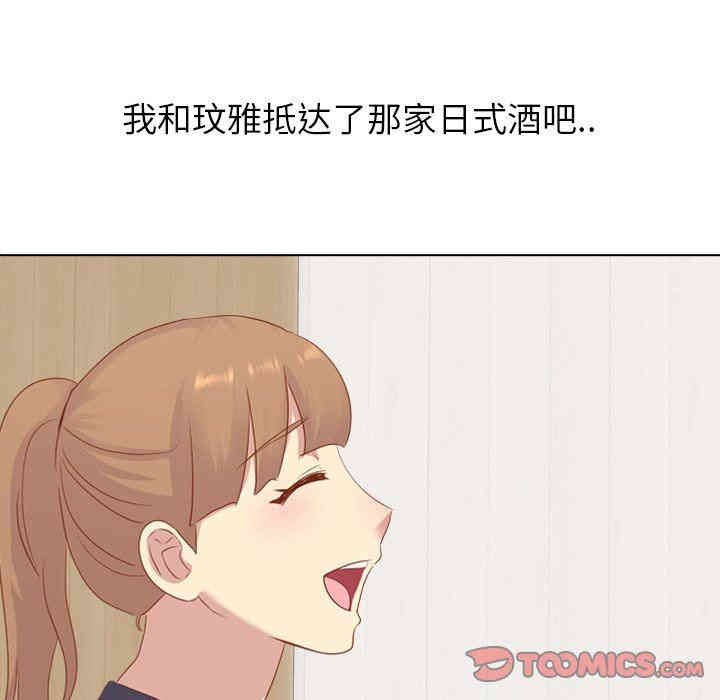 韩国漫画毫无保留的她韩漫_毫无保留的她-第15话在线免费阅读-韩国漫画-第69张图片