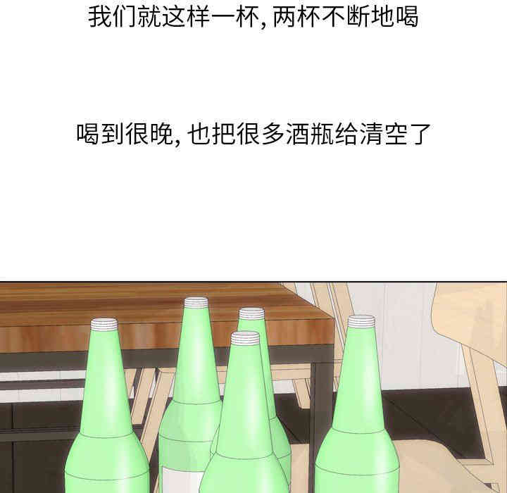韩国漫画毫无保留的她韩漫_毫无保留的她-第15话在线免费阅读-韩国漫画-第72张图片
