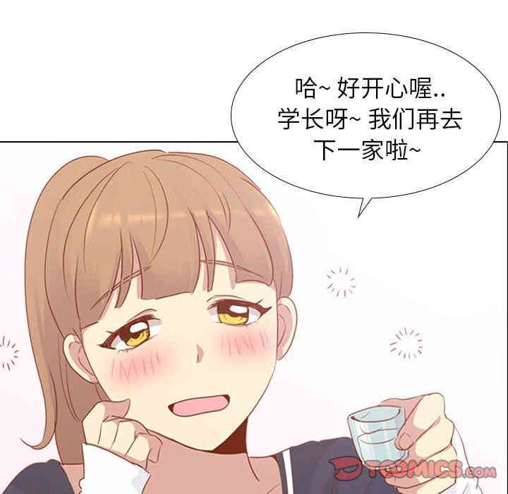 韩国漫画毫无保留的她韩漫_毫无保留的她-第15话在线免费阅读-韩国漫画-第75张图片