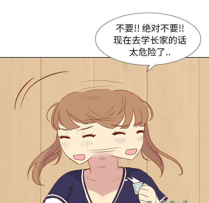 韩国漫画毫无保留的她韩漫_毫无保留的她-第15话在线免费阅读-韩国漫画-第78张图片