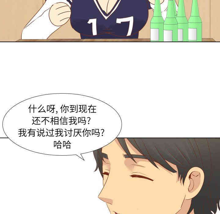 韩国漫画毫无保留的她韩漫_毫无保留的她-第15话在线免费阅读-韩国漫画-第79张图片