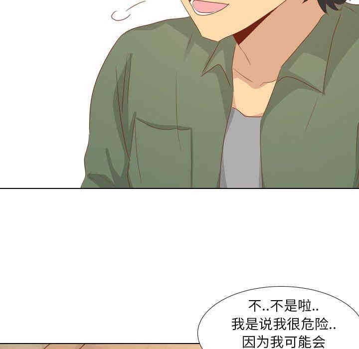 韩国漫画毫无保留的她韩漫_毫无保留的她-第15话在线免费阅读-韩国漫画-第80张图片