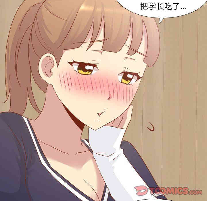韩国漫画毫无保留的她韩漫_毫无保留的她-第15话在线免费阅读-韩国漫画-第81张图片