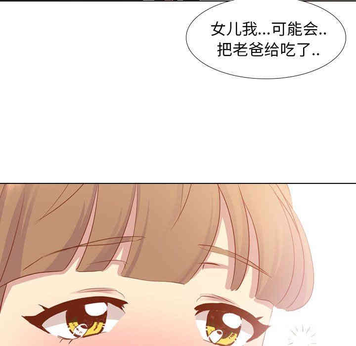 韩国漫画毫无保留的她韩漫_毫无保留的她-第15话在线免费阅读-韩国漫画-第82张图片