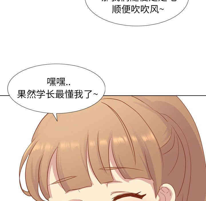 韩国漫画毫无保留的她韩漫_毫无保留的她-第15话在线免费阅读-韩国漫画-第85张图片