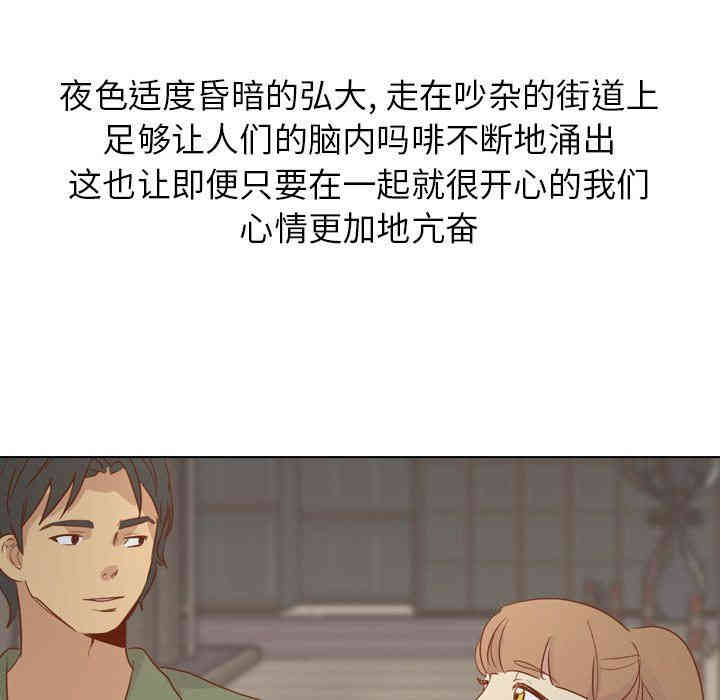 韩国漫画毫无保留的她韩漫_毫无保留的她-第15话在线免费阅读-韩国漫画-第89张图片