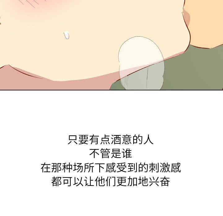 韩国漫画毫无保留的她韩漫_毫无保留的她-第15话在线免费阅读-韩国漫画-第102张图片