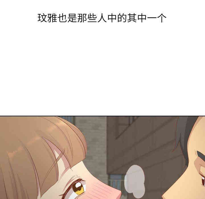 韩国漫画毫无保留的她韩漫_毫无保留的她-第15话在线免费阅读-韩国漫画-第103张图片