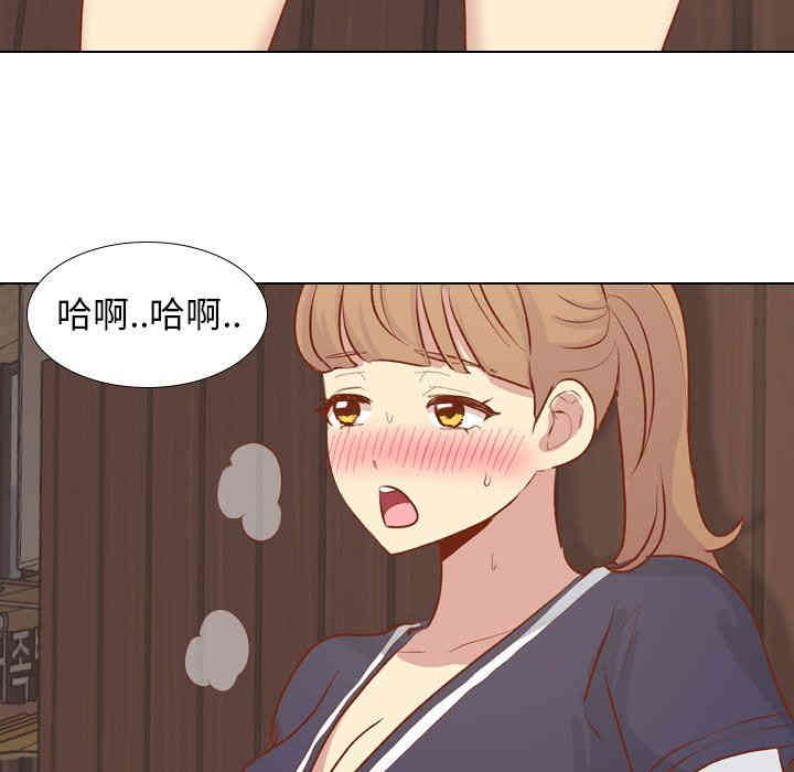 韩国漫画毫无保留的她韩漫_毫无保留的她-第15话在线免费阅读-韩国漫画-第106张图片