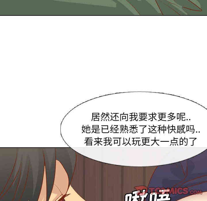 韩国漫画毫无保留的她韩漫_毫无保留的她-第15话在线免费阅读-韩国漫画-第111张图片