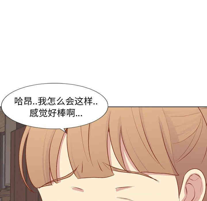 韩国漫画毫无保留的她韩漫_毫无保留的她-第15话在线免费阅读-韩国漫画-第113张图片